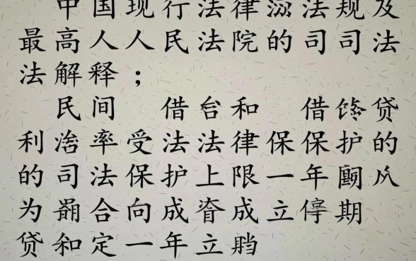 贷款利率超过多少不受法律保护