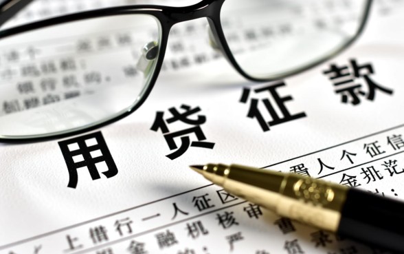 征信出现这你就无缘信用贷款了