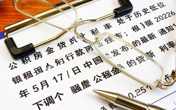 2026年公积金贷款最新利率是多少
