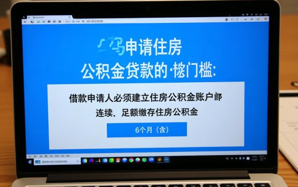 苏州公积金交多久可以贷款买房