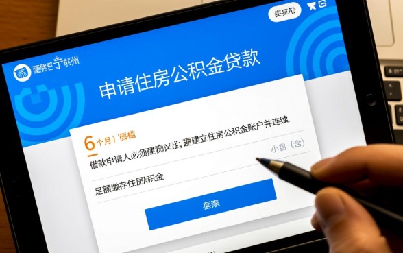 苏州公积金交多久可以贷款买房