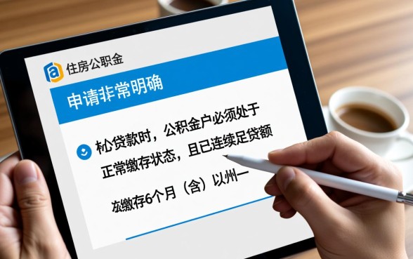 广州公积金交多久可以贷款买房