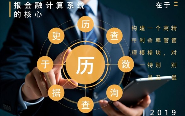 2019年住房公积金贷款利率是多少