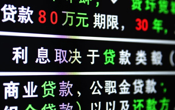 买房贷款80万30年利息多少