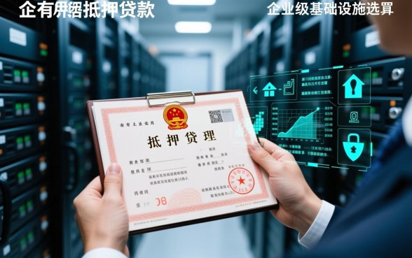 国有土地使用证可以抵押贷款吗