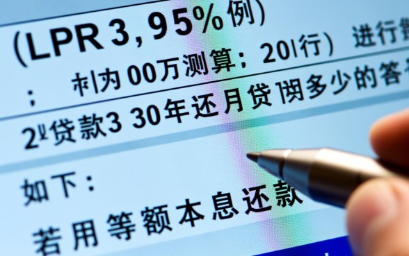 200万贷款30年还月供多少