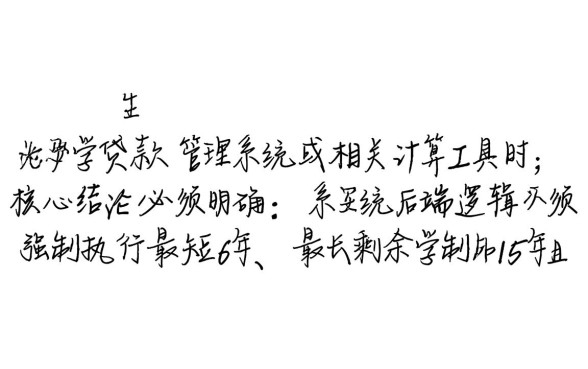 生源地助学贷款最长和最短年限是多久?最长能贷多少年? 生源地助学贷款最长和最短年限是多久