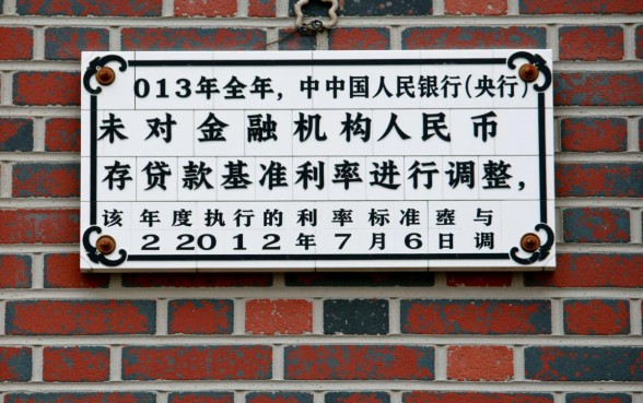 2013年贷款基准利率是多少,现在银行贷款利率是多少 2013年贷款基准利率是多少