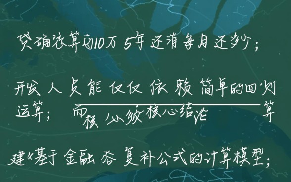 贷款10万5年还清每月还多少