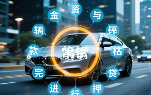 贷款没还完的车可以抵押贷款吗