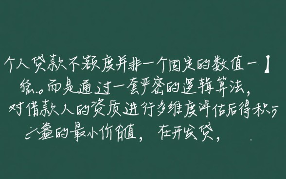 公积金个人贷款最多可以贷多少