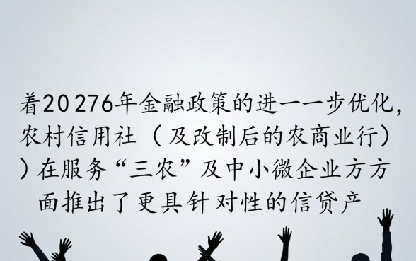 信用社贷款需要什么手续和条件