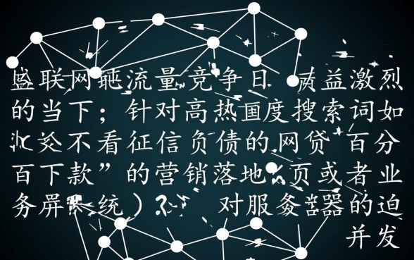 不看征信负债的网贷百分百下款是真的吗