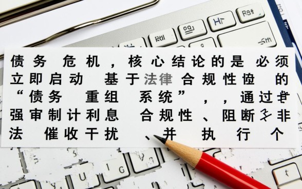 网贷逾期利息太高还不起怎么办
