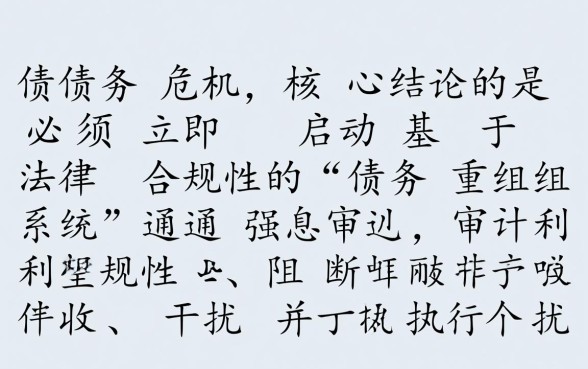 网贷逾期利息太高还不起怎么办