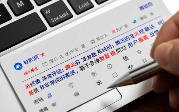 微粒贷综合评估未通过怎么办