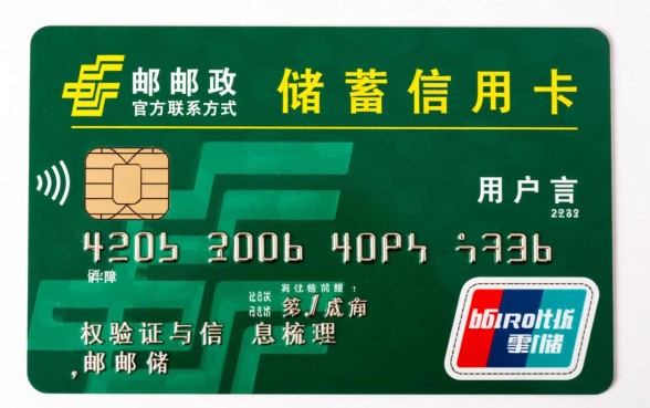 邮政储蓄信用卡中心电话号码是多少