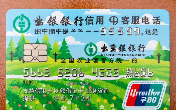 农业银行信用卡客服电话多少