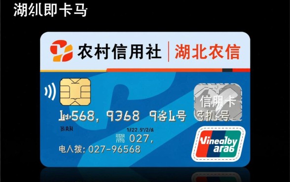 湖北农信信用卡客服电话多少