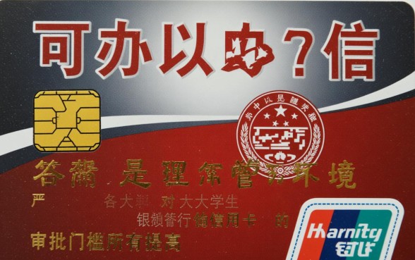 在校大学生可以办理信用卡吗,在校大学生怎么申请信用卡 在校大学生可以办理信用卡吗