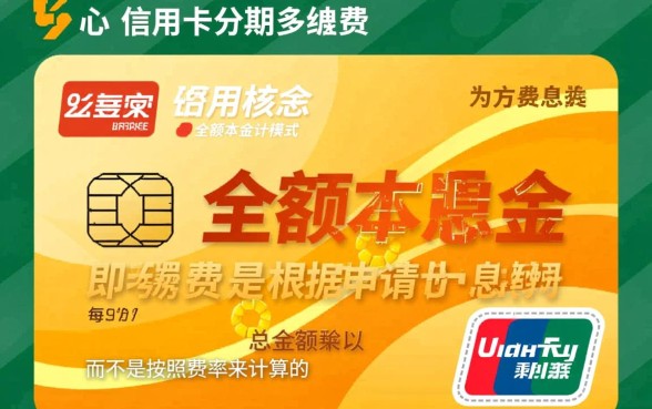 平安信用卡分期手续费怎么算