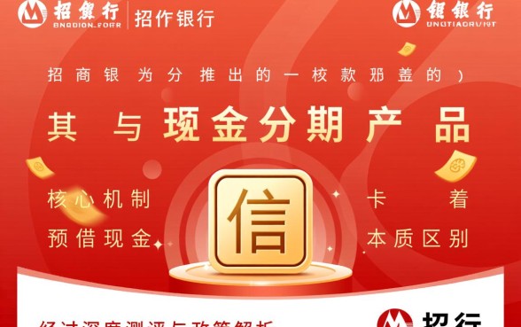 招行e招贷占用额度吗,占用固定额度怎么算 招行e招贷占用额度吗