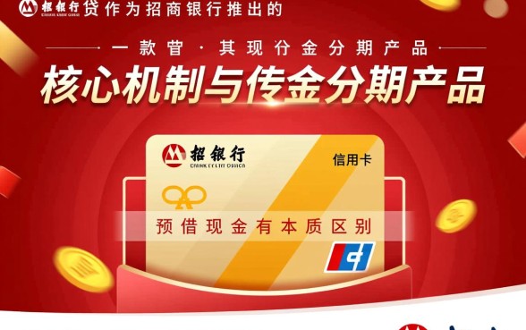 招行e招贷占用额度吗,占用固定额度怎么算 招行e招贷占用额度吗