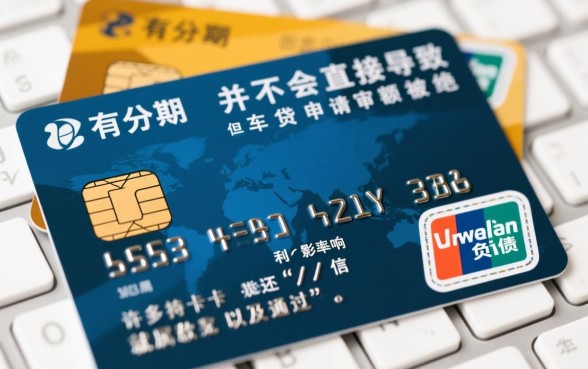 信用卡有分期可以申请车贷吗