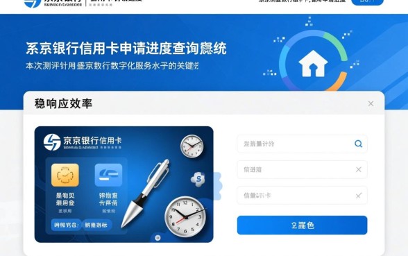 盛京银行信用卡申请进度怎么查
