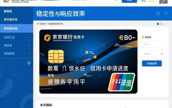 盛京银行信用卡申请进度怎么查