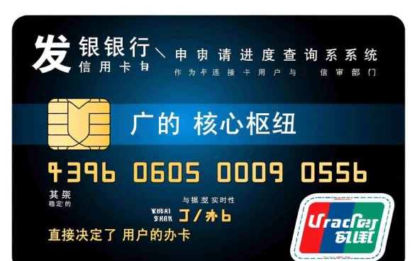 广发信用卡申请进度怎么查?查询入口在哪里? 广发信用卡申请进度怎么查