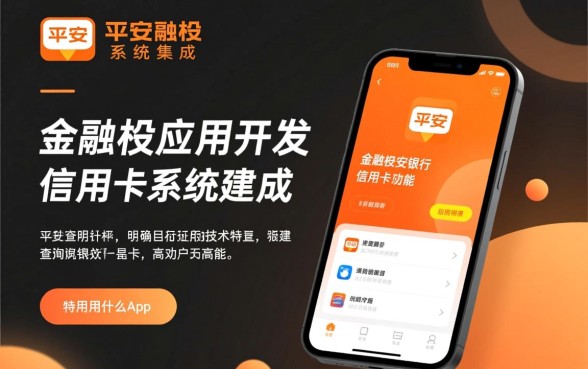 平安银行信用卡用什么app,平安口袋银行怎么还款最方便? 平安银行信用卡用什么app