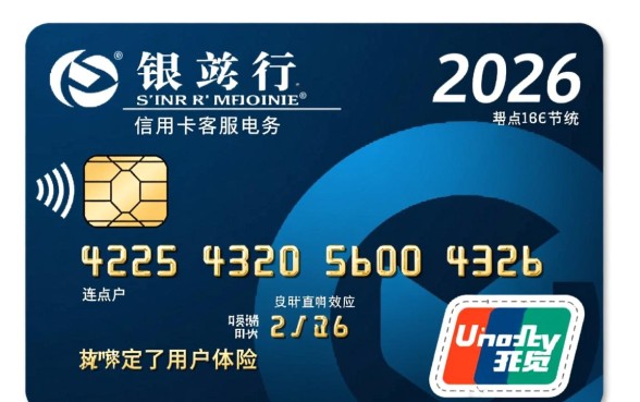 兴业银行信用卡客服电话是多少