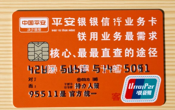 中国平安银行信用卡客服电话是多少