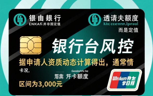 农行信用卡可以透支多少额度