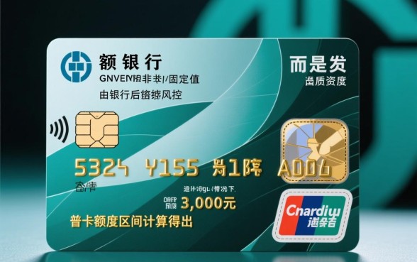 农行信用卡可以透支多少额度