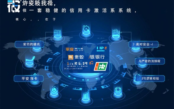 平安银行信用卡怎么激活?开通流程步骤是什么? 平安银行信用卡怎么激活