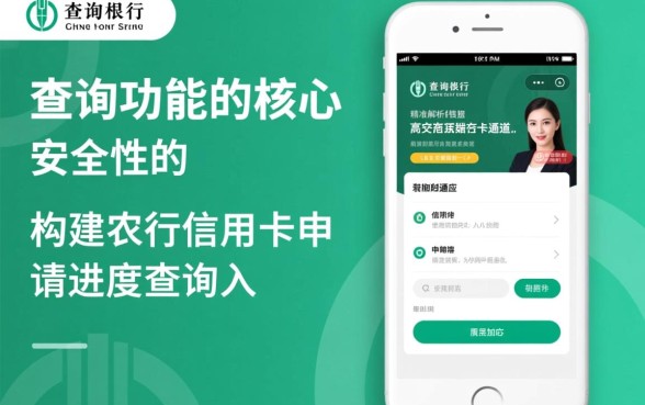 农行信用卡申请进度怎么查?官方查询入口在哪里? 农行信用卡申请进度怎么查