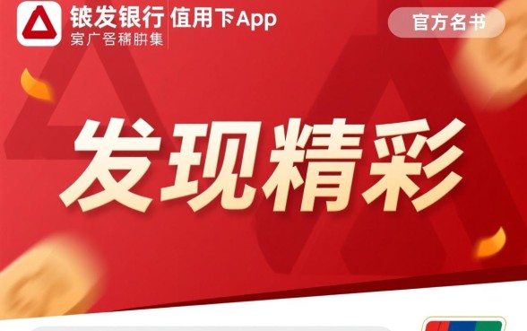 广发银行信用卡app怎么下载