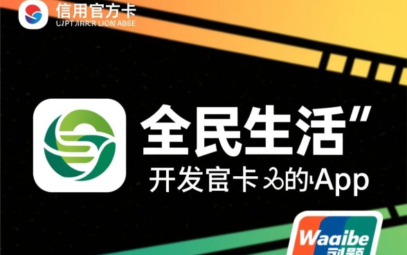 民生信用卡app叫什么名字