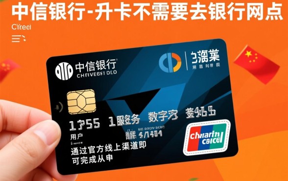 中信信用卡开卡必须去银行吗