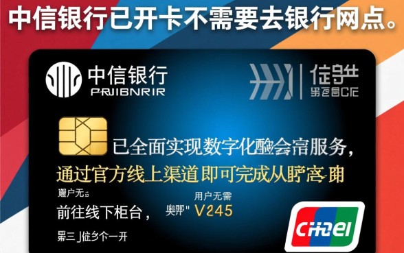 中信信用卡开卡必须去银行吗