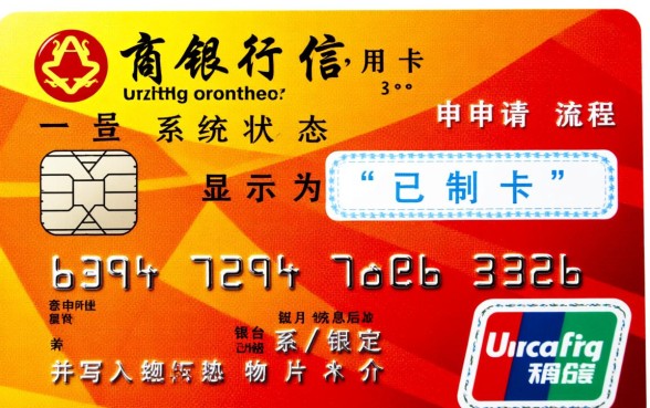 工行信用卡已制卡就不更新了,显示已制卡多久能收到? 工行信用卡已制卡就不更新了