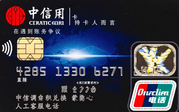 中信信用卡中心人工客服电话是多少