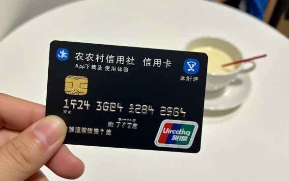 农村信用社信用卡app怎么下载