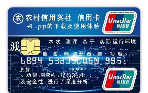 农村信用社信用卡app怎么下载