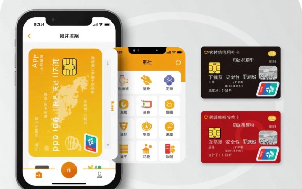 农村信用社信用卡app怎么下载