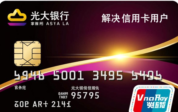 中国光大银行信用卡中心电话是多少