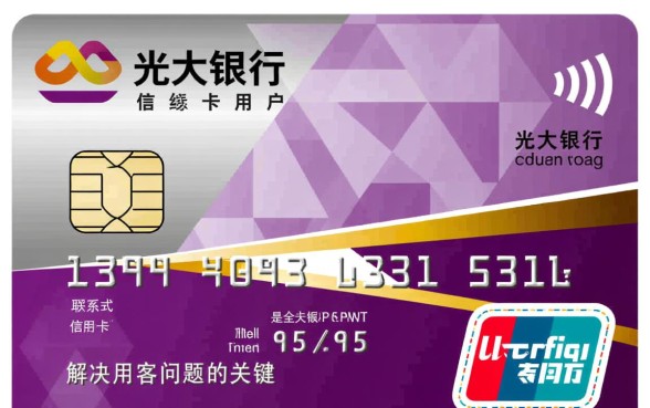 中国光大银行信用卡中心电话是多少