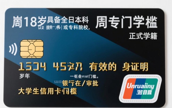 大学生办信用卡需要什么条件,没有收入证明能办吗 大学生办信用卡需要什么条件